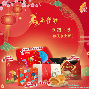 2026春節禮盒2-1.png
