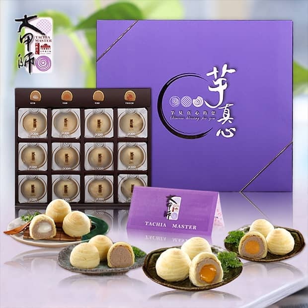 大甲師芋真心綜合禮盒