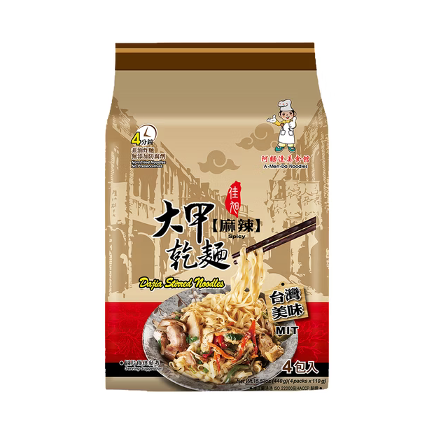 大甲乾麵 麻辣包裝.png