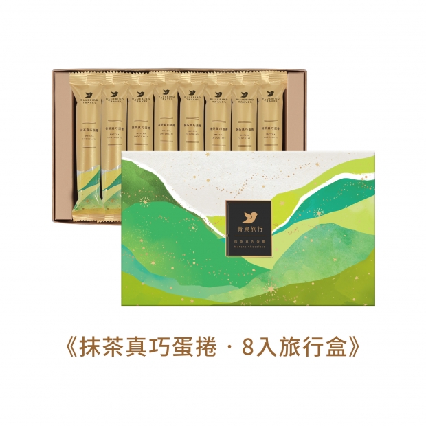 8入旅行盒_抹茶真巧_禮盒_03.jpg