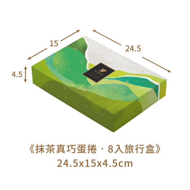 8入旅行盒_抹茶真巧_禮盒_02.jpg