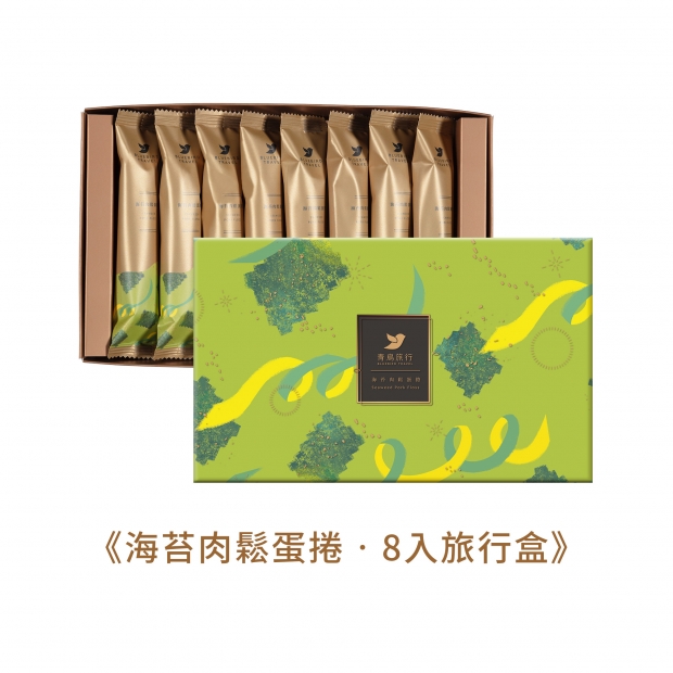 8入旅行盒_海苔肉鬆_禮盒_03.jpg