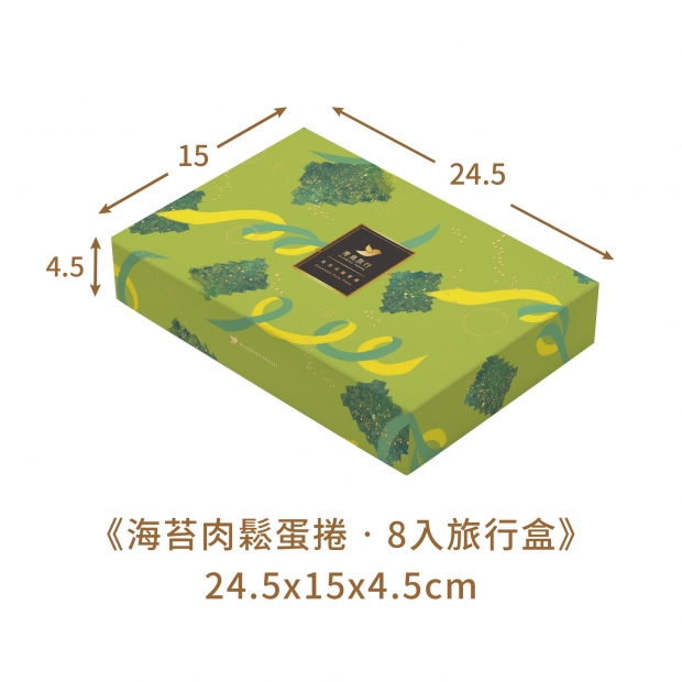 8入旅行盒_海苔肉鬆_禮盒_02.jpg