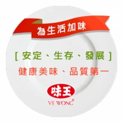 味王為生活加味620.jpg 味王為生活加味620.jpg