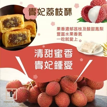 御奉金磚荔月禮盒詳情頁_02_620.jpg 御奉金磚荔月禮盒詳情頁_02_620.jpg