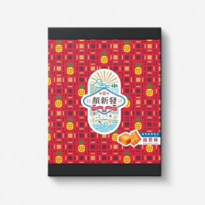 鳳梨酥10入_上蓋_RGB.jpg 鳳梨酥10入_上蓋_RGB.jpg
