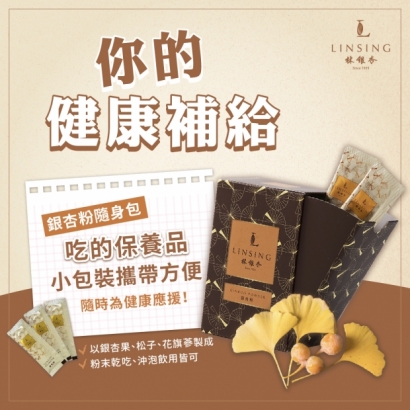 銀杏粉隨身包:吃的保養品.jpg 銀杏粉隨身包:吃的保養品.jpg