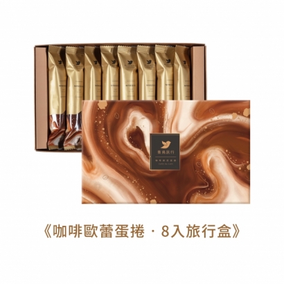 咖啡歐蕾開盒.jpg 咖啡歐蕾開盒.jpg