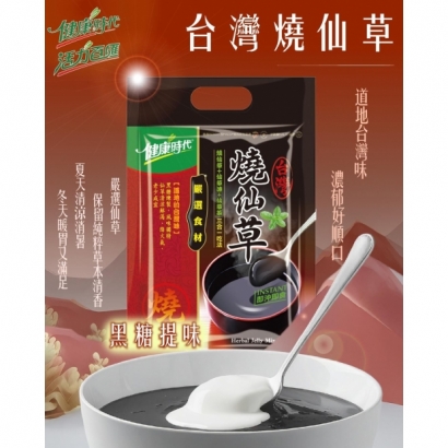 健康時代 燒仙草.jpg 健康時代 燒仙草.jpg
