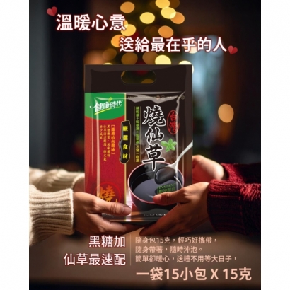 健康時代 燒仙草2.jpg 健康時代 燒仙草2.jpg