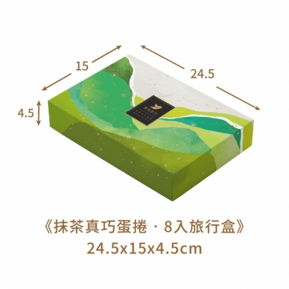 8入旅行盒_抹茶真巧_禮盒_02.jpg 8入旅行盒_抹茶真巧_禮盒_02.jpg