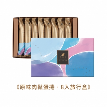 8入旅行盒_肉鬆_禮盒_03.jpg 8入旅行盒_肉鬆_禮盒_03.jpg