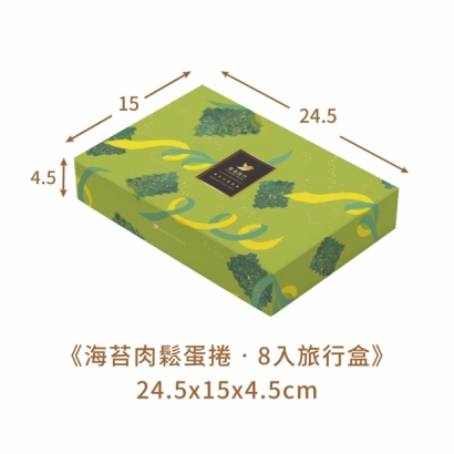 8入旅行盒_海苔肉鬆_禮盒_02.jpg