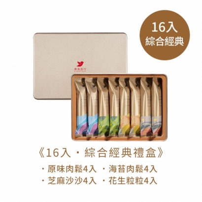 16入經典_03.jpg 16入經典_03.jpg